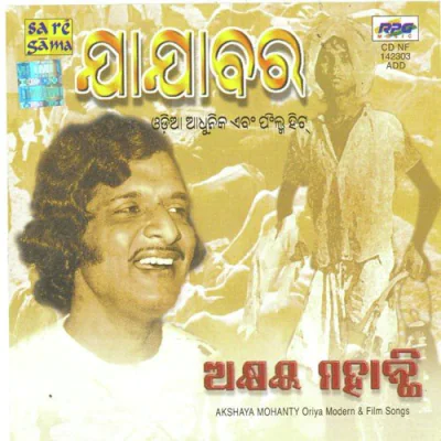 Jajabar - Akshay Mohanty (2001) Mp3 Songs Download