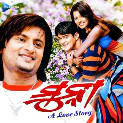 Munna - A Love Story (2026) Mp3 Songs Download