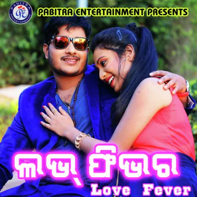 Love Fever (2007) Odia Mp3 Songs Download