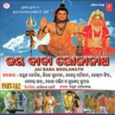 Shiv Mahima (2009) Odia Bhakti Mp3 Songs Download