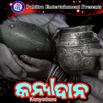 Kanyadana - Arun Mohanty (1988) Odia Mp3 Songs Download