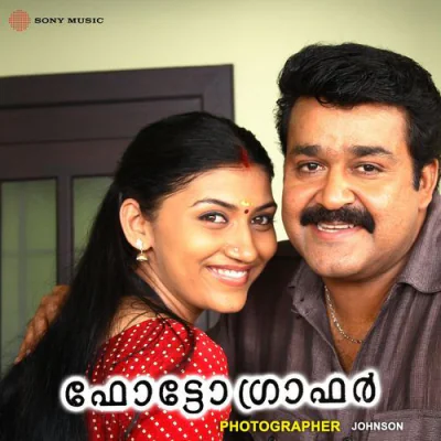 Photographer (2007) Malayalam Mp3 Songs Download