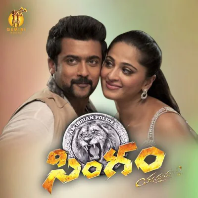 Singam -2- Yamudu Mp3 Songs Download